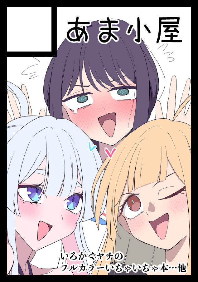 This is a pixiv picture whose title is C109２日目サクカ.