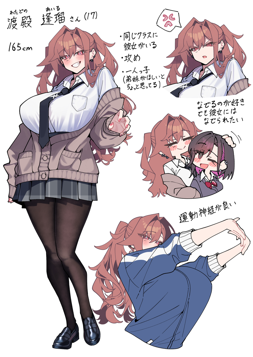This is a pixiv picture whose title is 逢瑠ちゃん.