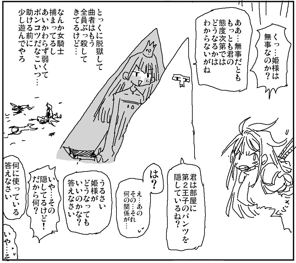 This is a pixiv picture whose title is 過酷な取り調べを受ける囚われの女騎士.