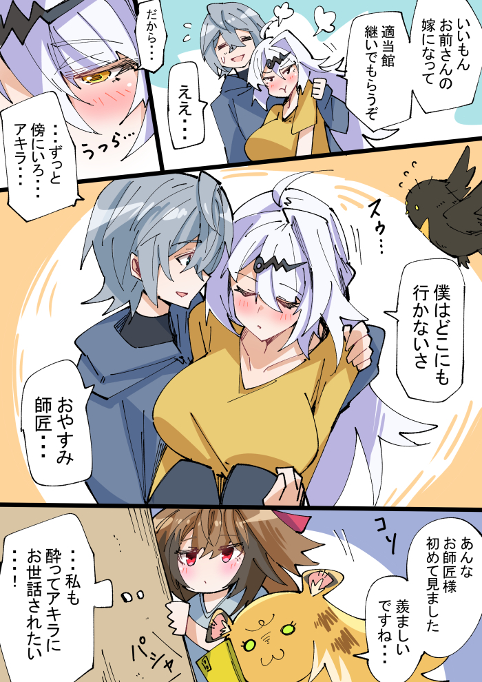 This is a pixiv picture whose title is 酔い寝師匠.