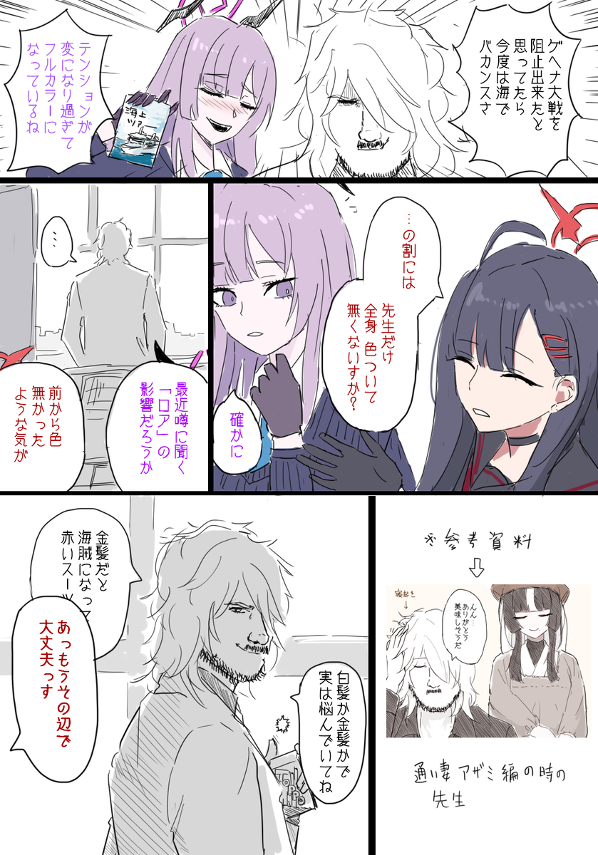 This is a pixiv picture whose title is カラーの場合白髪でいきます.