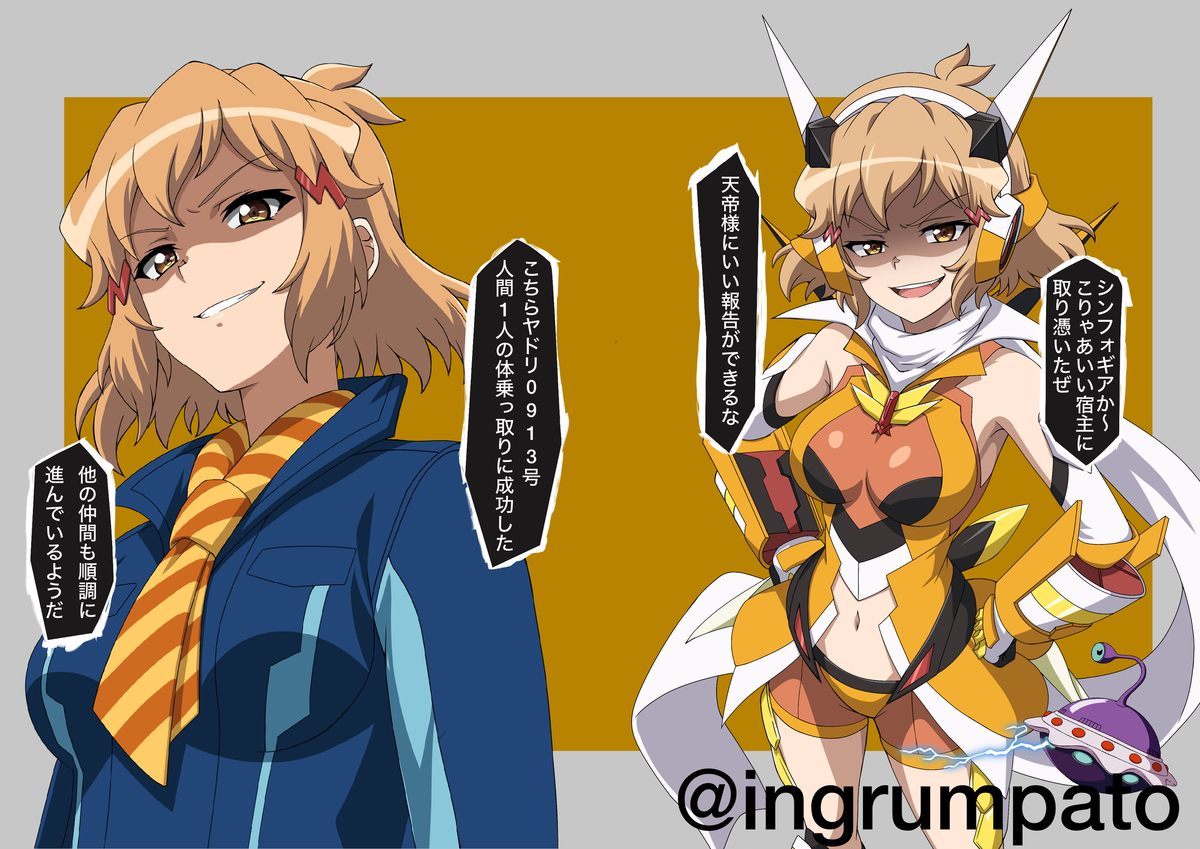 This is a pixiv picture whose title is 『ヤドリ人間化・ガングニール装者“響”』.