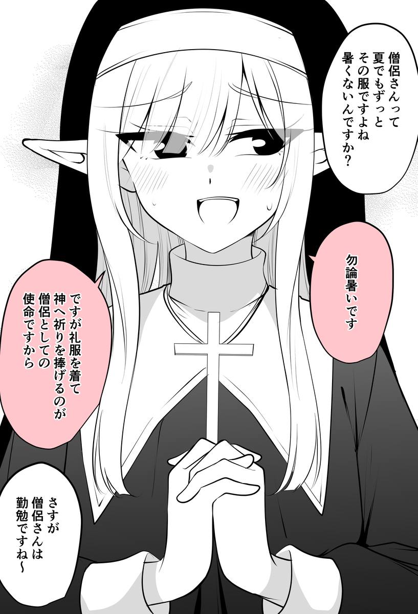 This is a pixiv picture whose title is 夏でも厚着な僧侶さん.