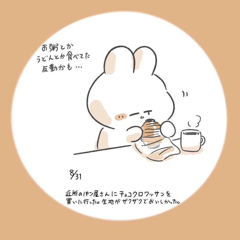 This is a pixiv picture whose title is 今日の日記.