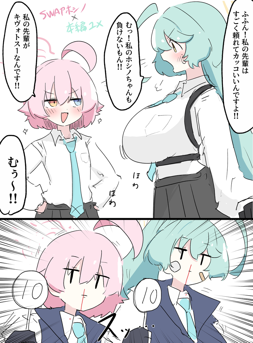 This is a pixiv picture whose title is アビドススワップ詰め3.