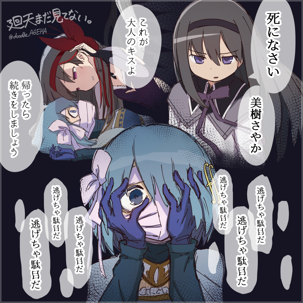 This is a pixiv picture whose title is 廻天まだ見てない.