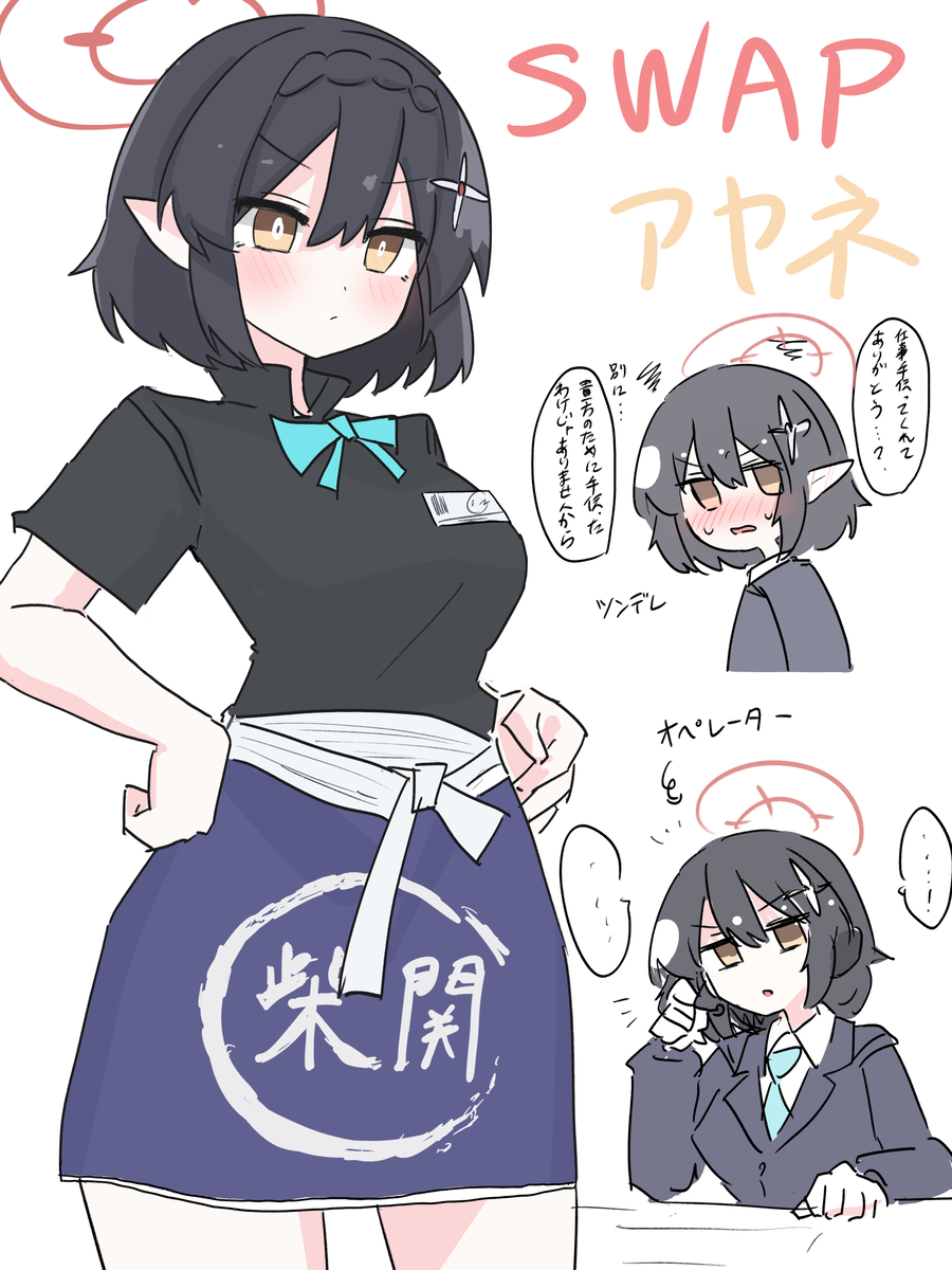 This is a pixiv picture whose title is アビドススワップまとめ2.
