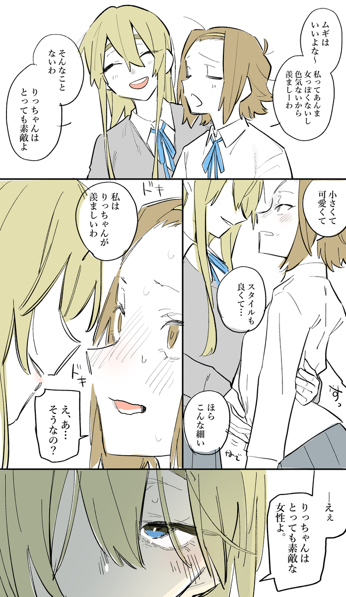 This is a pixiv picture whose title is けいおん百合落書きまとめ.