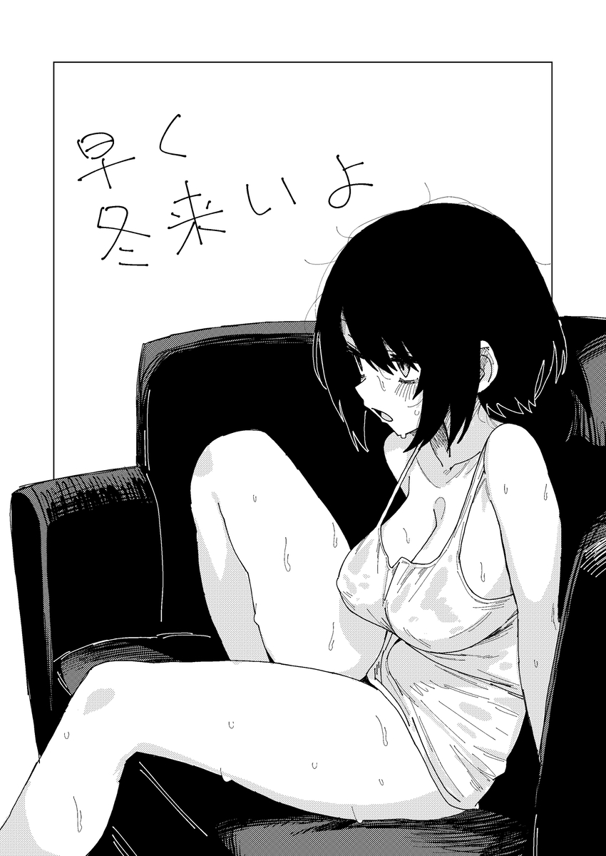 This is a pixiv picture whose title is 今日のいつき.