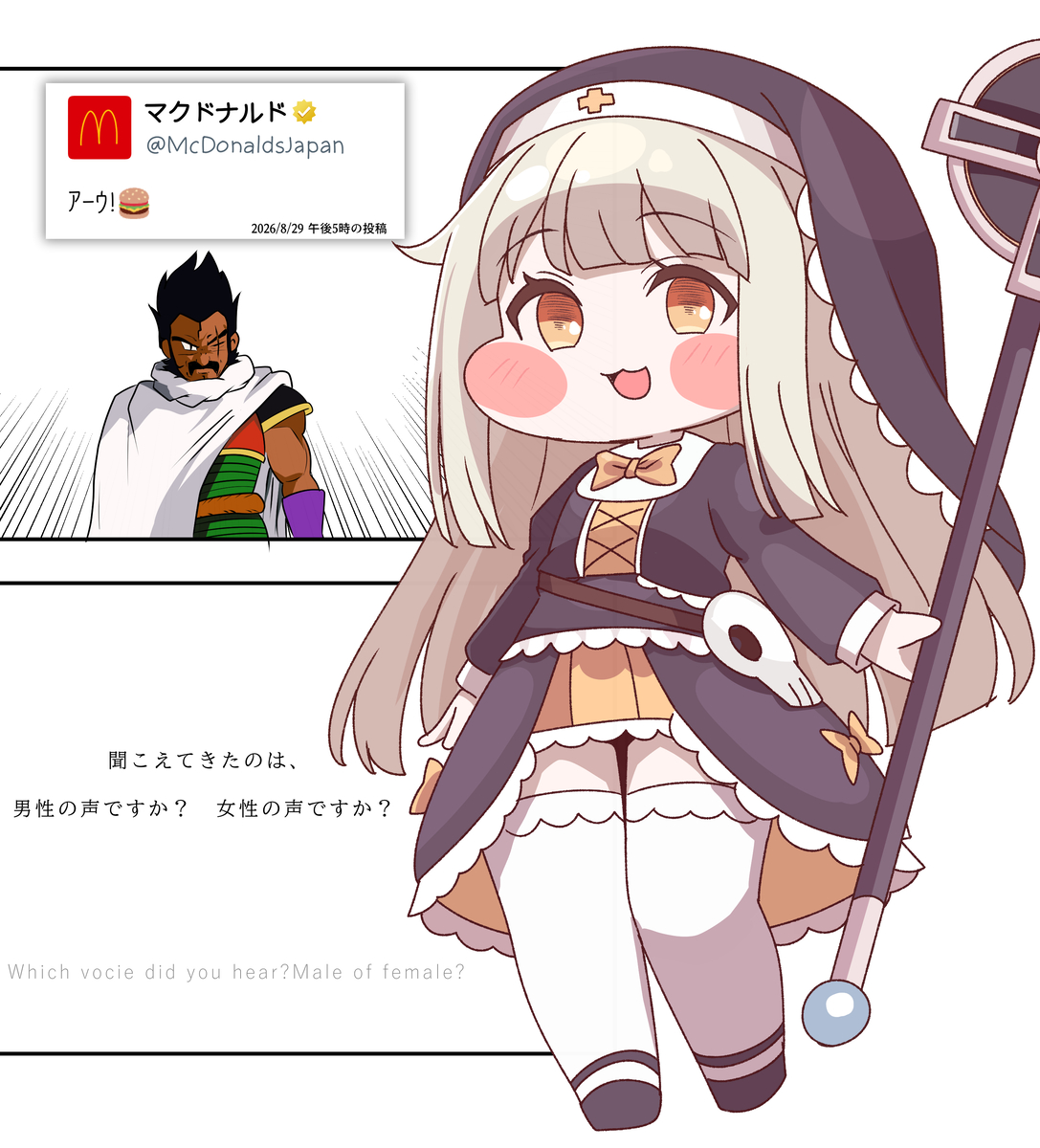 This is a pixiv picture whose title is マクド漫画2659.