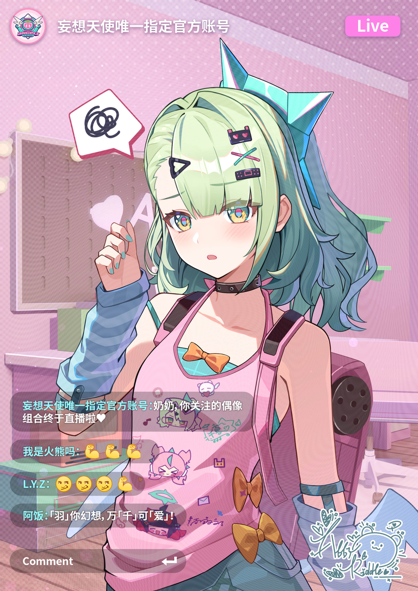This is a pixiv picture whose title is 我...我们真的要穿这件衣服直播吗！.