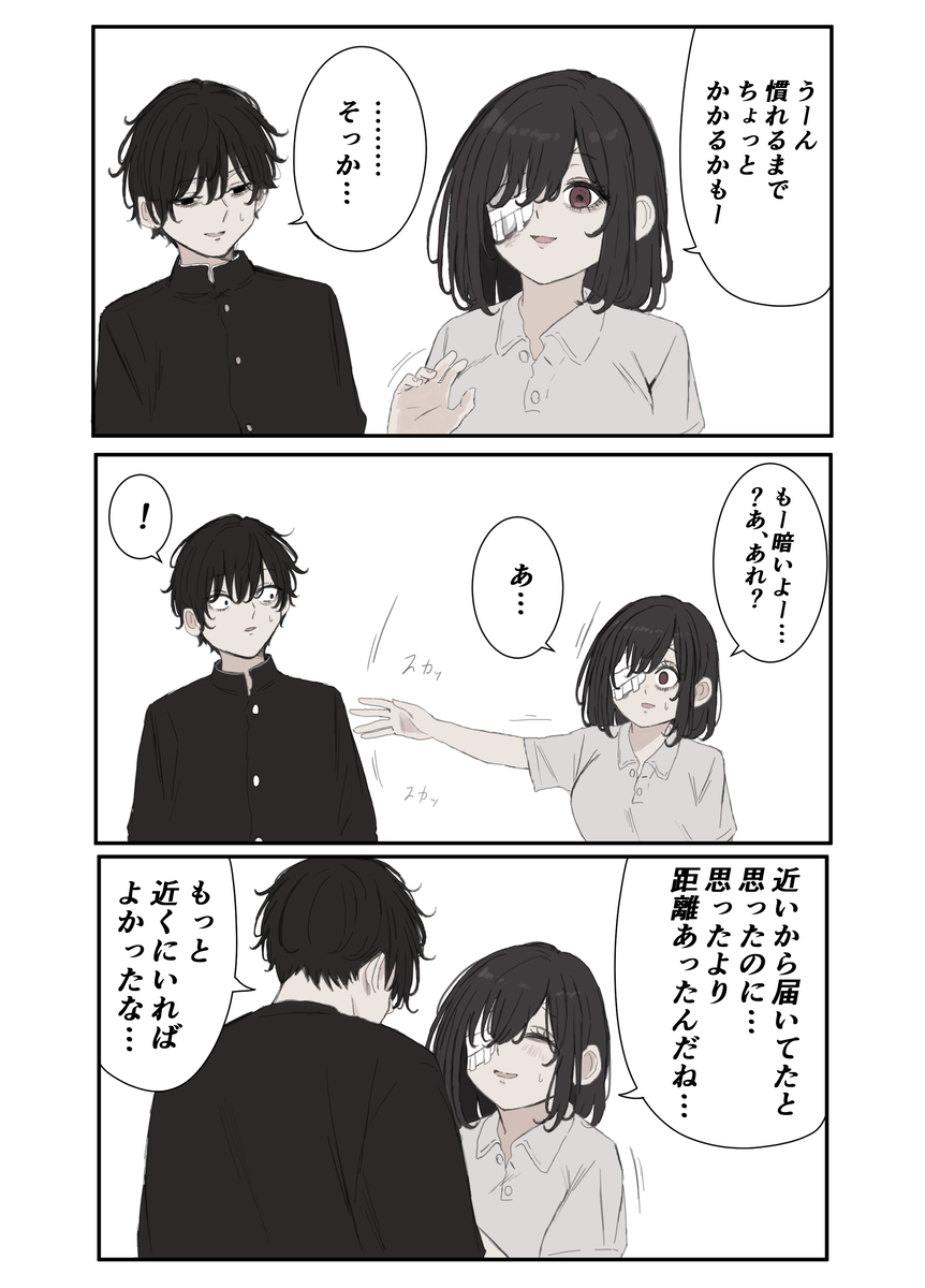 This is a pixiv picture whose title is 幼馴染の距離.