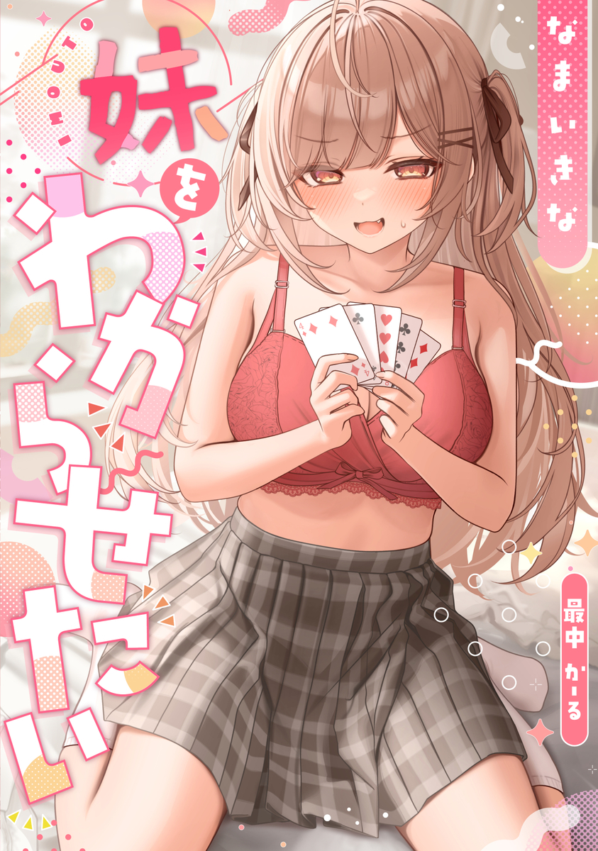 This is a pixiv picture whose title is C108頒布物在庫追加しております！！.