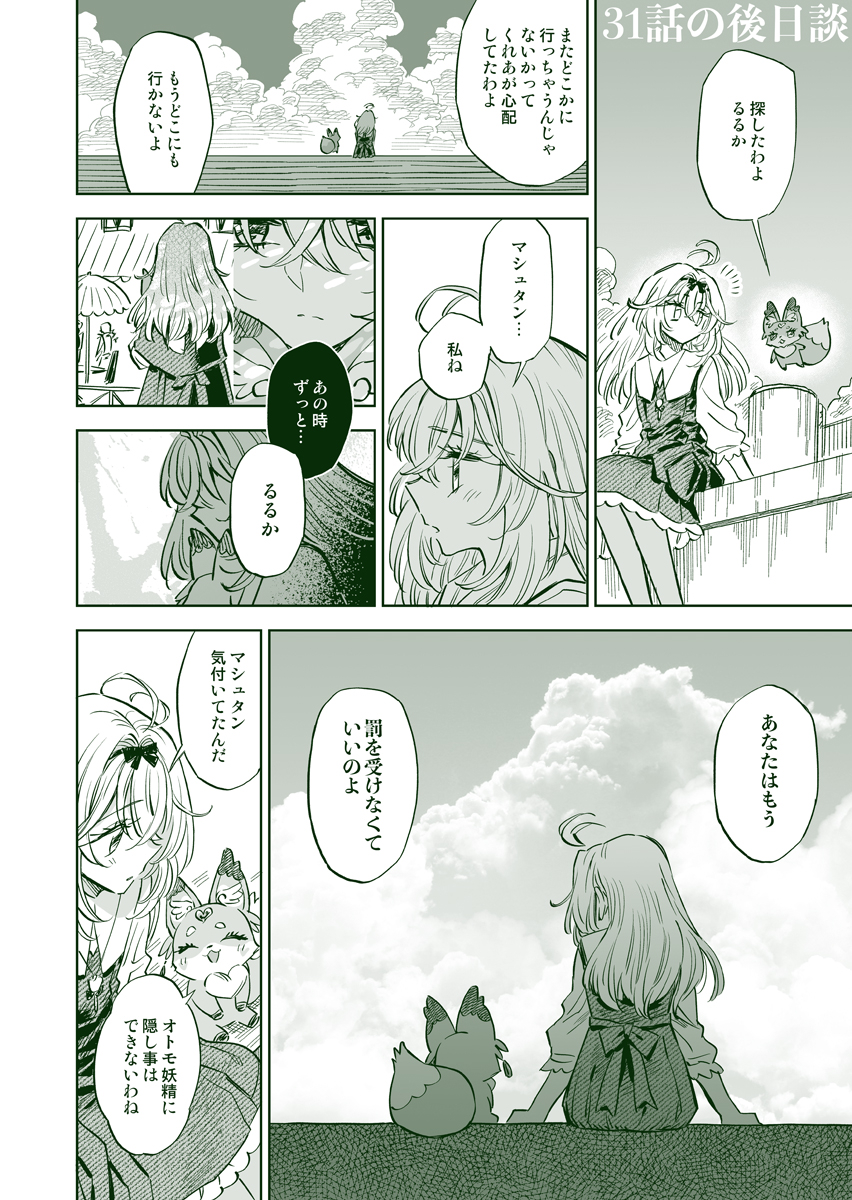 This is a pixiv picture whose title is 最高のパートナー.