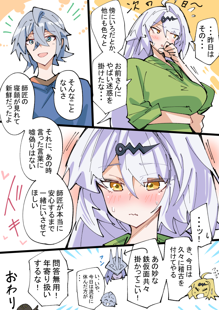 This is a pixiv picture whose title is 酔ってた師匠その後.