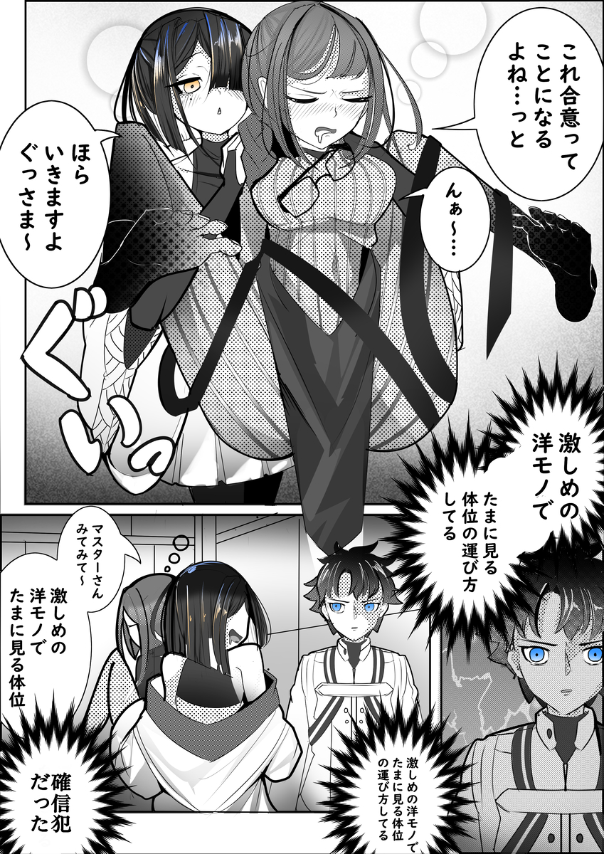 This is a pixiv picture whose title is 激しめの洋モノでたまにみるぐっ様.