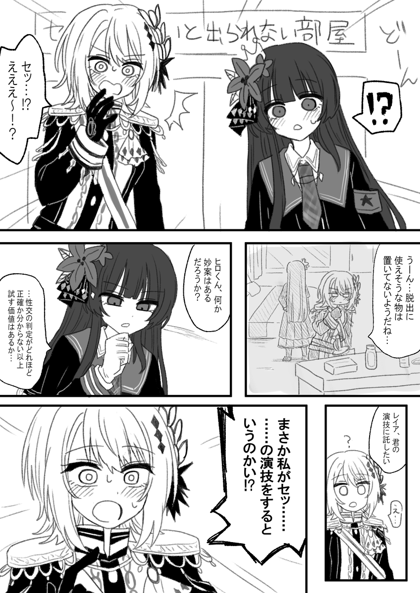 This is a pixiv picture whose title is 二階堂と蓮見が多い落書き詰.