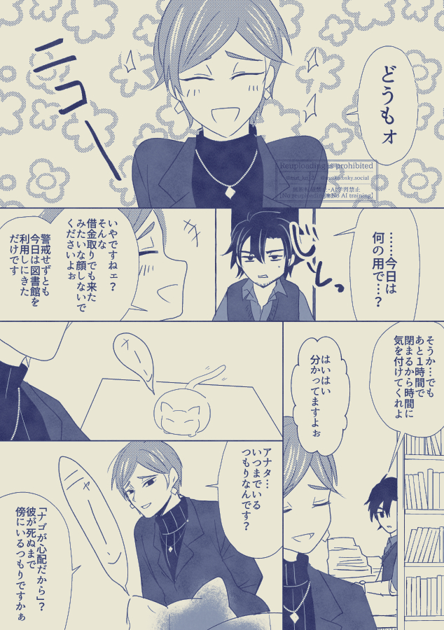 This is a pixiv picture whose title is キツネとネコ【 ネタバレ有】.