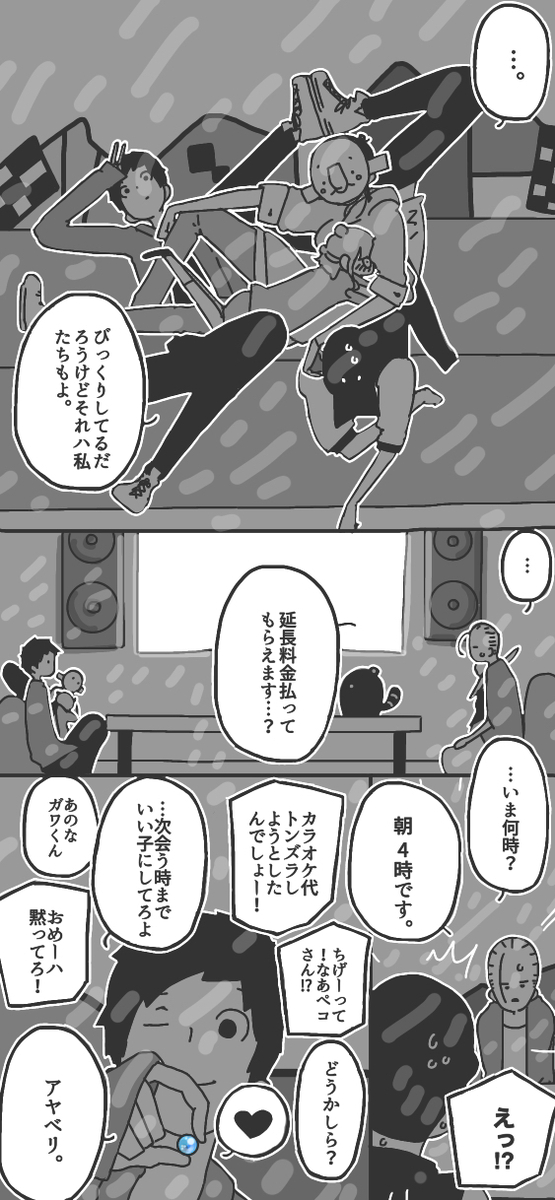 This is a pixiv picture whose title is 260902.