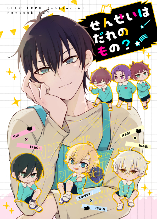 This is a pixiv picture whose title is 【9/13】青エゴ新刊サンプル【41受け】.