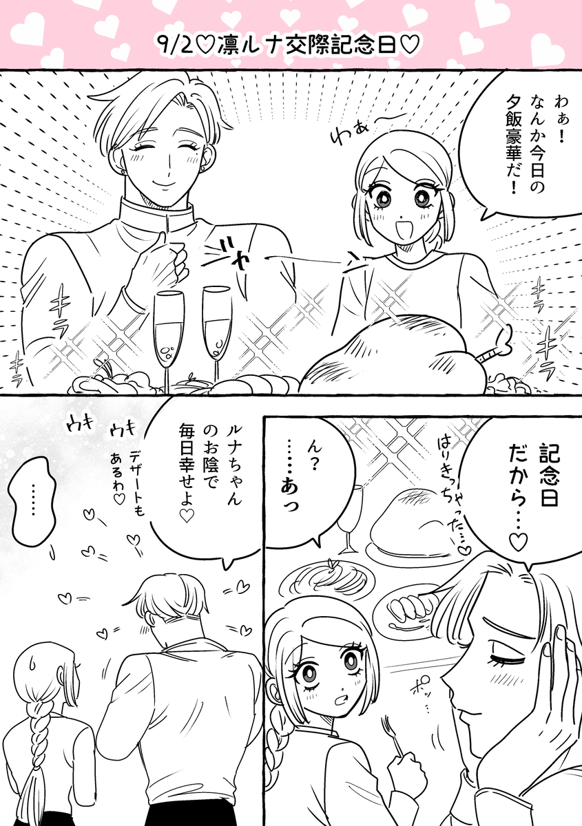 This is a pixiv picture whose title is 🎊💛凛ルナ記念日💙🎊.