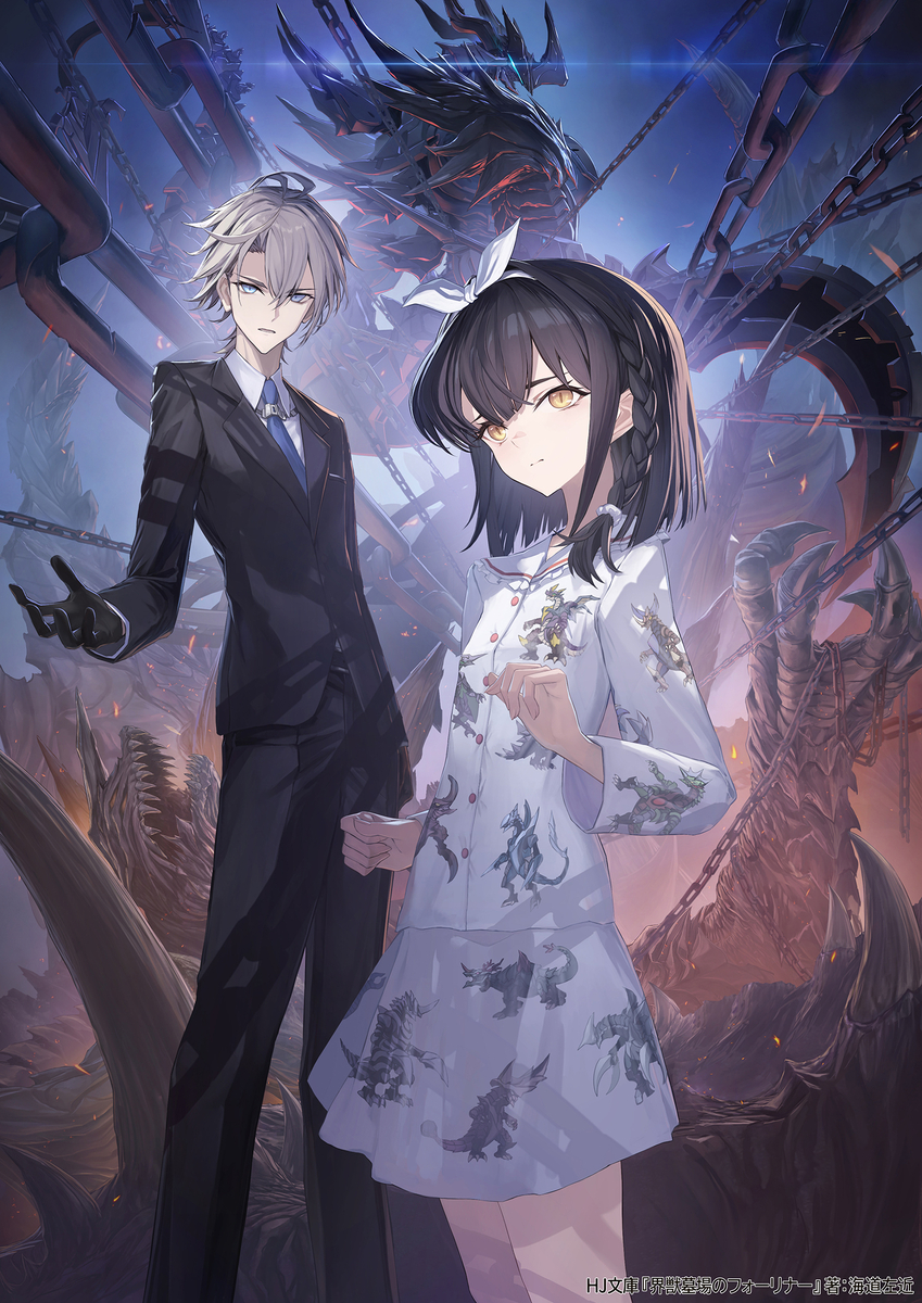 This is a pixiv picture whose title is アヤメとアレク-見開きイラスト.