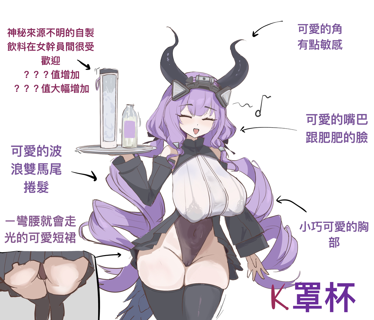 This is a pixiv picture whose title is 提佛洛斯 超大杯.
