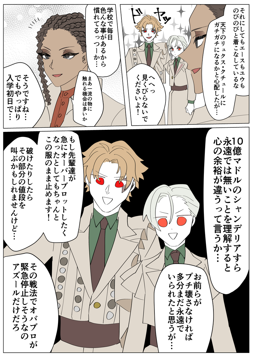This is a pixiv picture whose title is タピルージュまとめ.