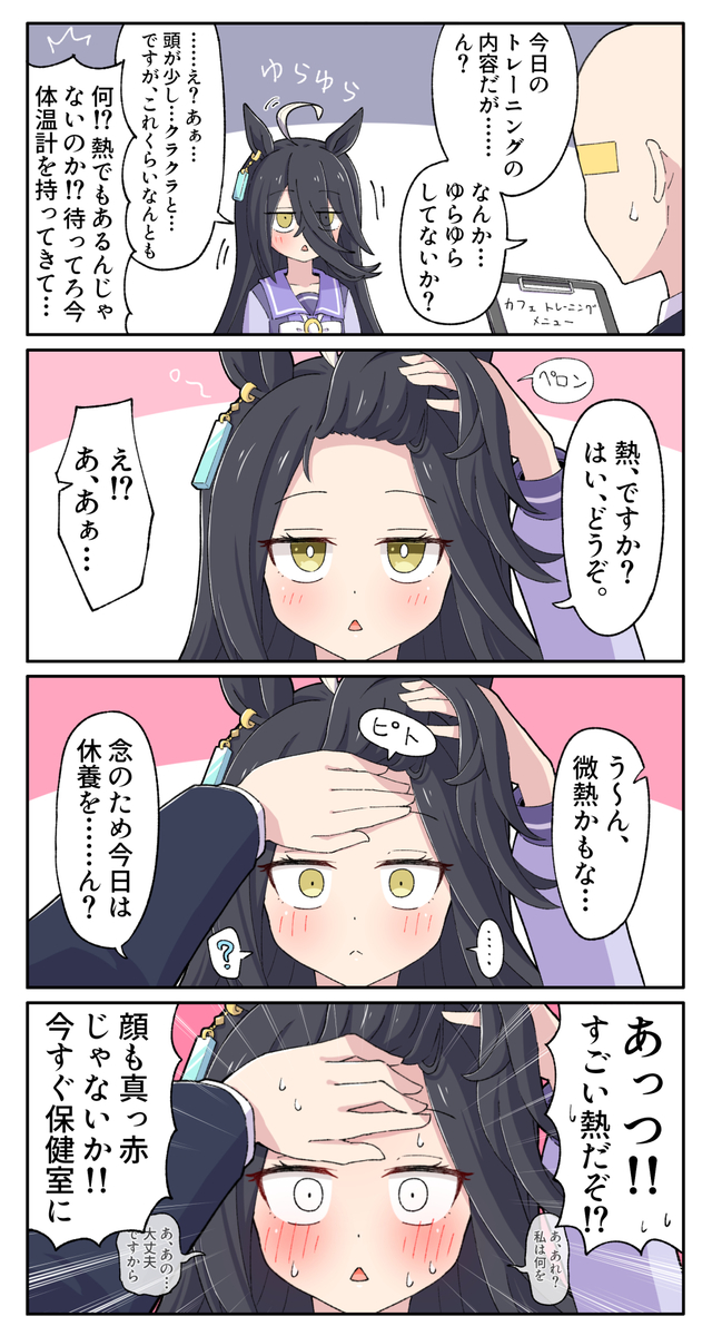 This is a pixiv picture whose title is 熱.