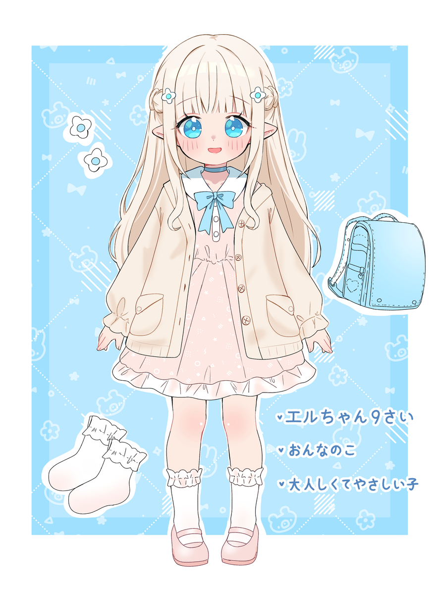 This is a pixiv picture whose title is エルちゃん　新しいお洋服.
