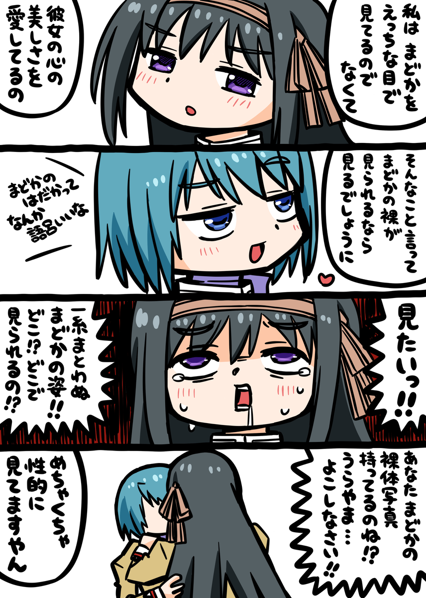 This is a pixiv picture whose title is こころ☆マギカ.