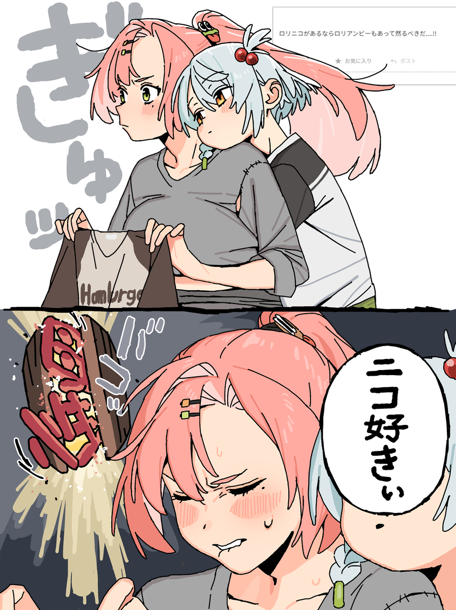 This is a pixiv picture whose title is デマラさんち.