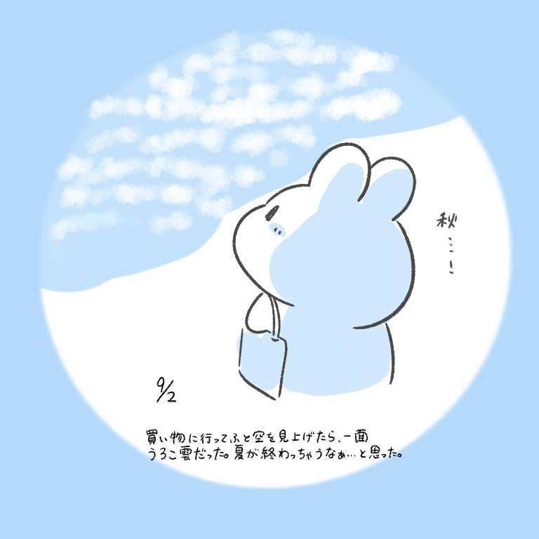 This is a pixiv picture whose title is 今日の日記.