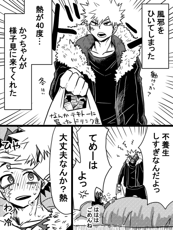 This is a pixiv picture whose title is 見舞いちう.