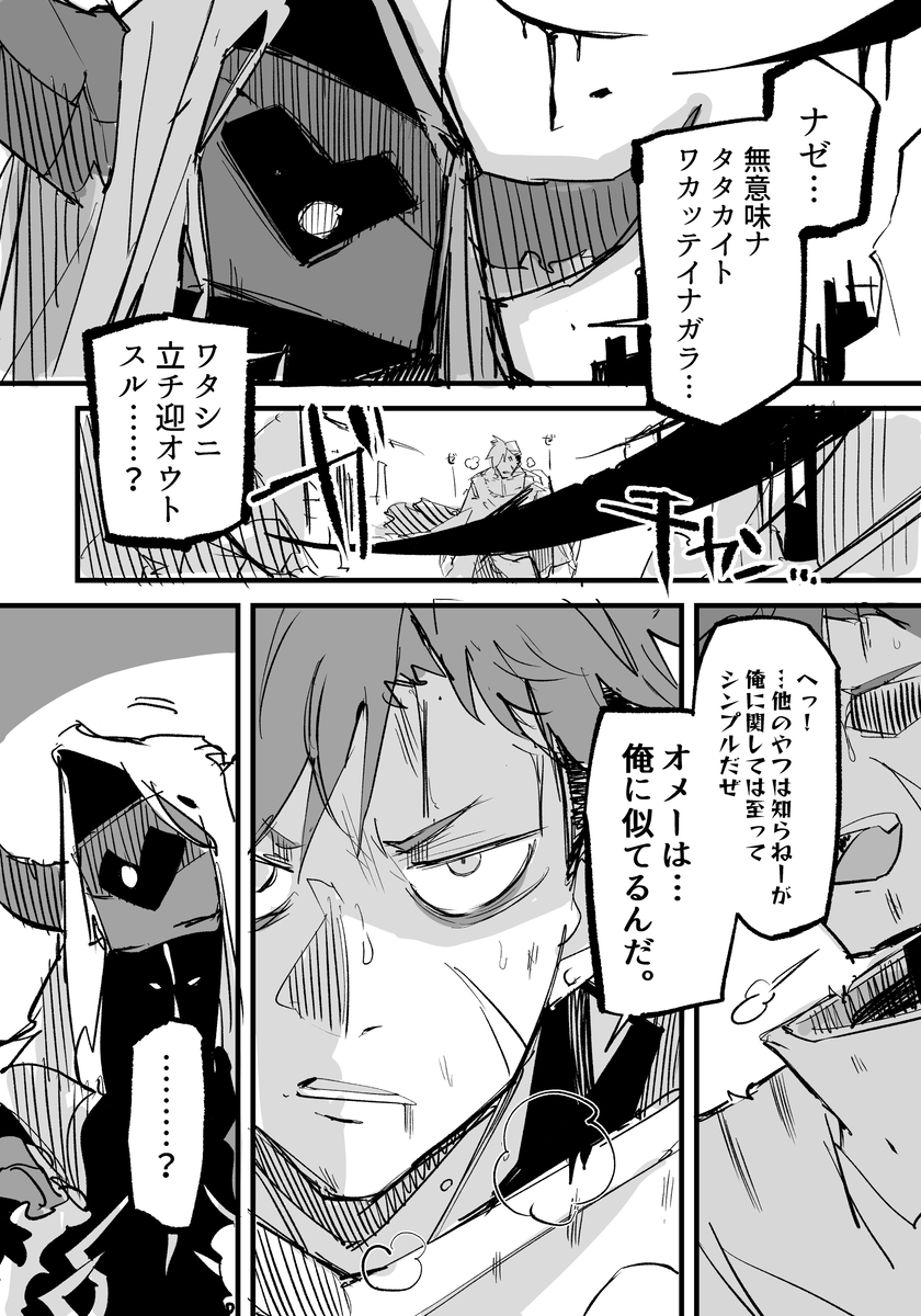 This is a pixiv picture whose title is キャローネVSジュゲム※ビジュ妄想、胸糞要素あり.