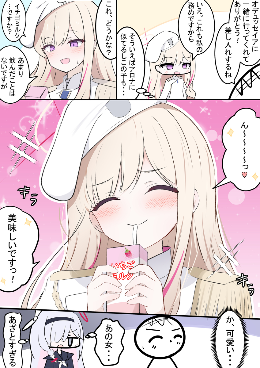 This is a pixiv picture whose title is 連邦生徒会長といちごミルク.