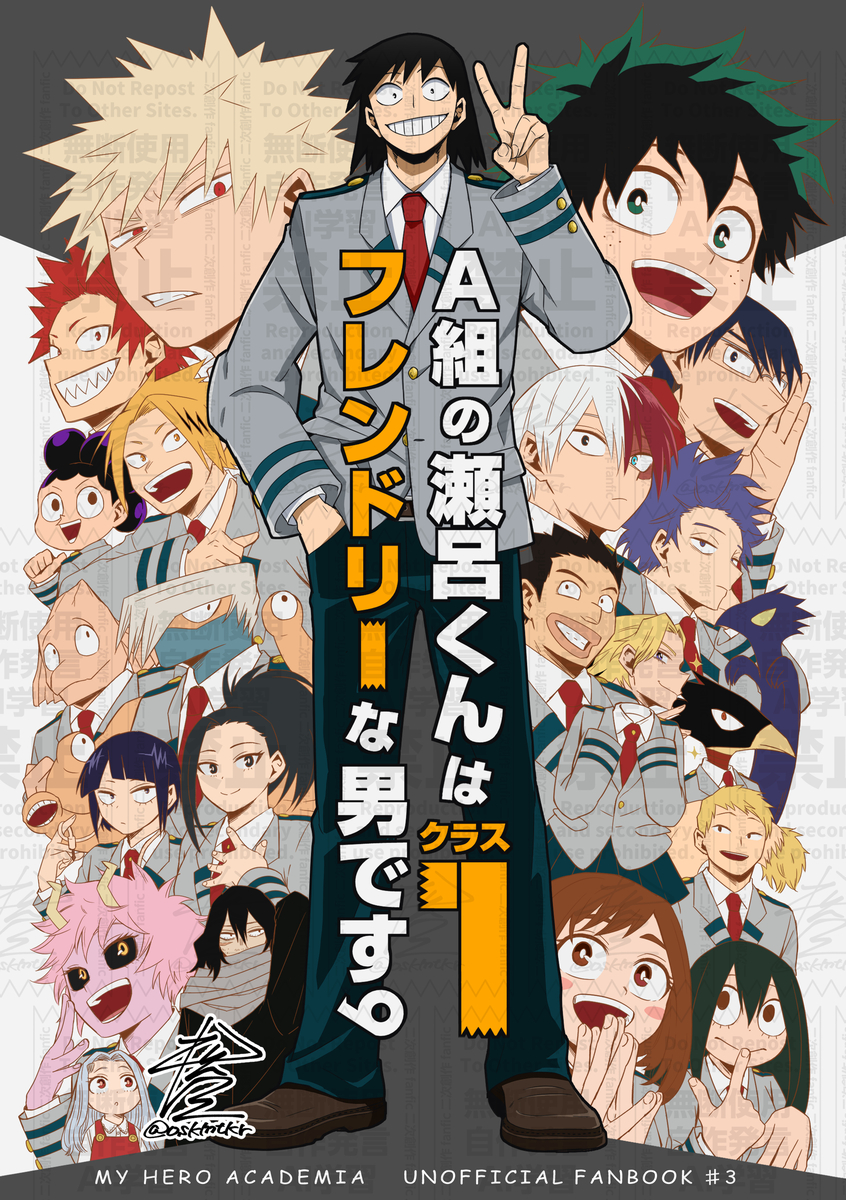 This is a pixiv picture whose title is サンプル　A組の瀬呂くんはクラス1フレンドリーな男です。.