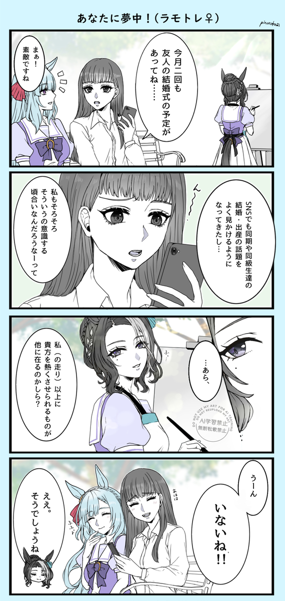 This is a pixiv picture whose title is Only you！.