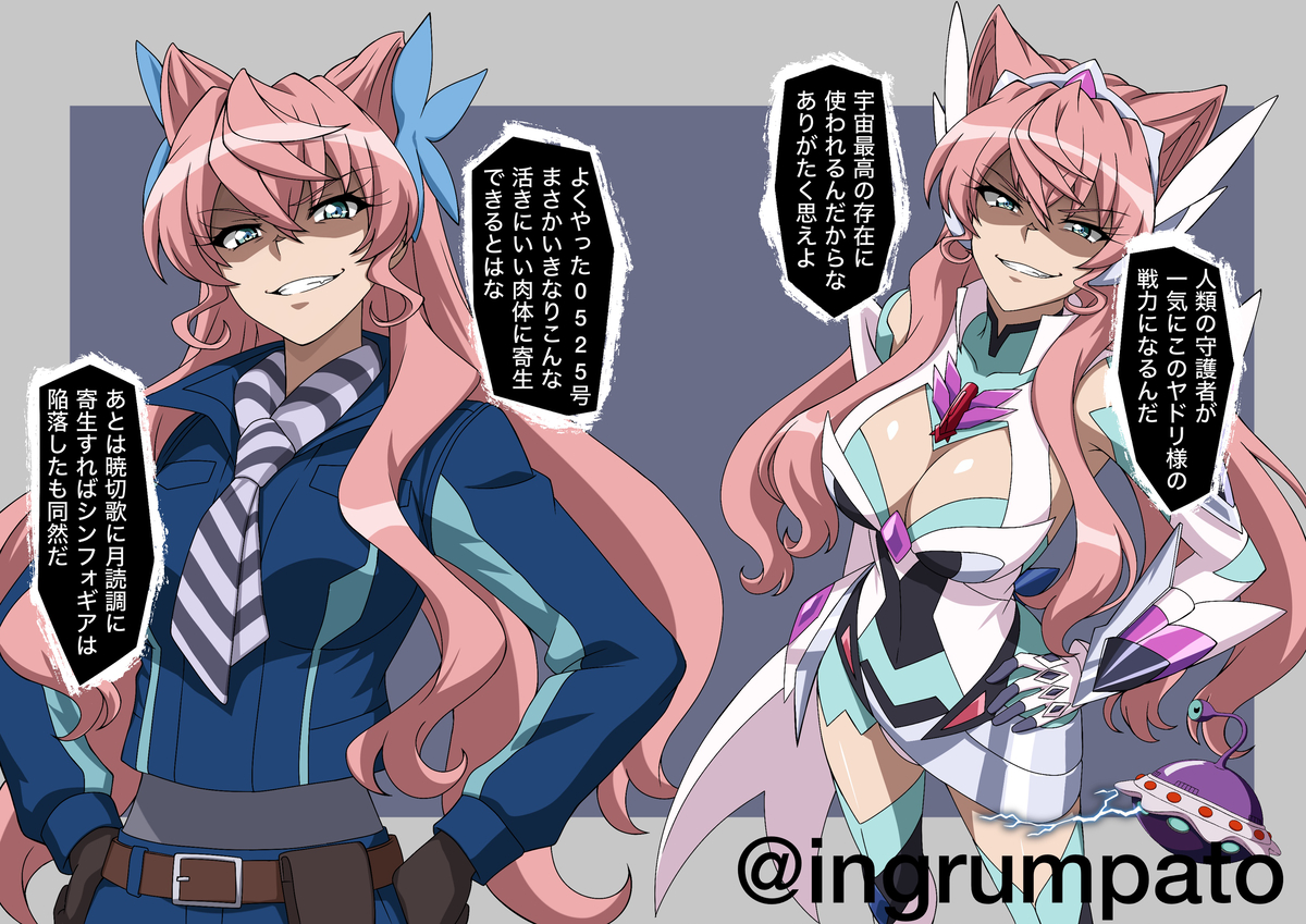 This is a pixiv picture whose title is 『ヤドリ人間化・アガートラーム装者“マリア”』.