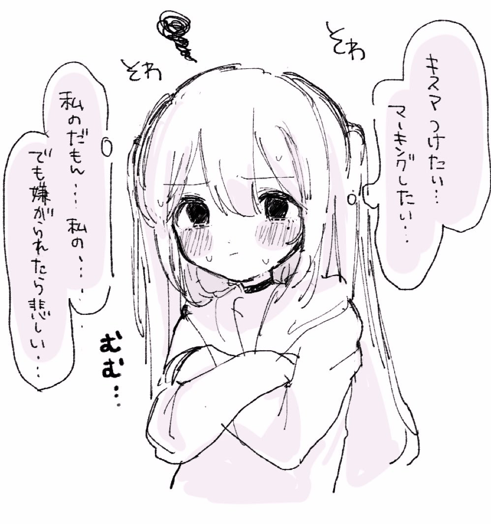 This is a pixiv picture whose title is マーキングしたい….