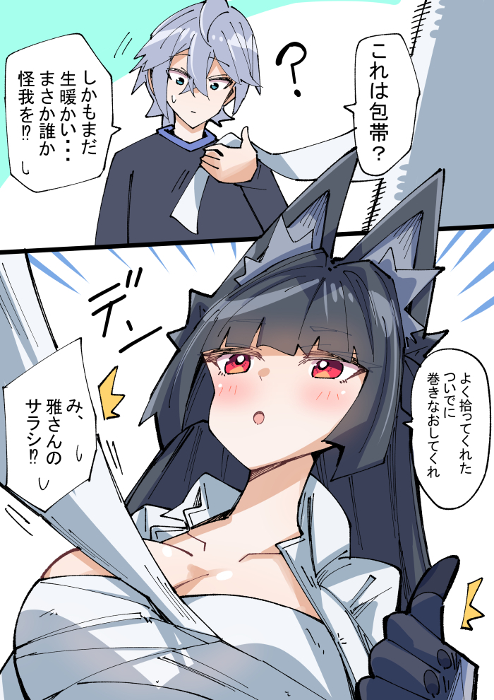 This is a pixiv picture whose title is サラシ.