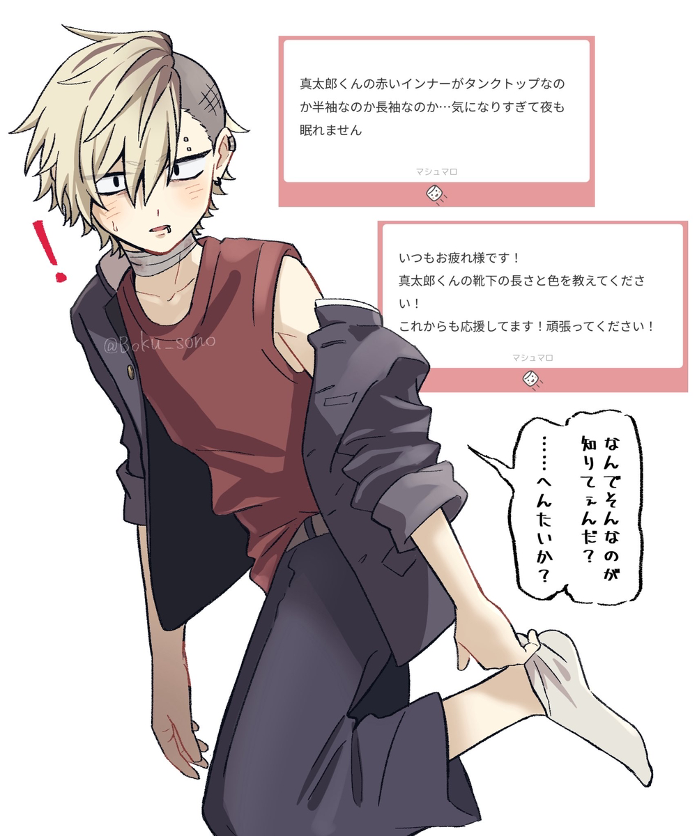 This is a pixiv picture whose title is マシュマロまとめ.