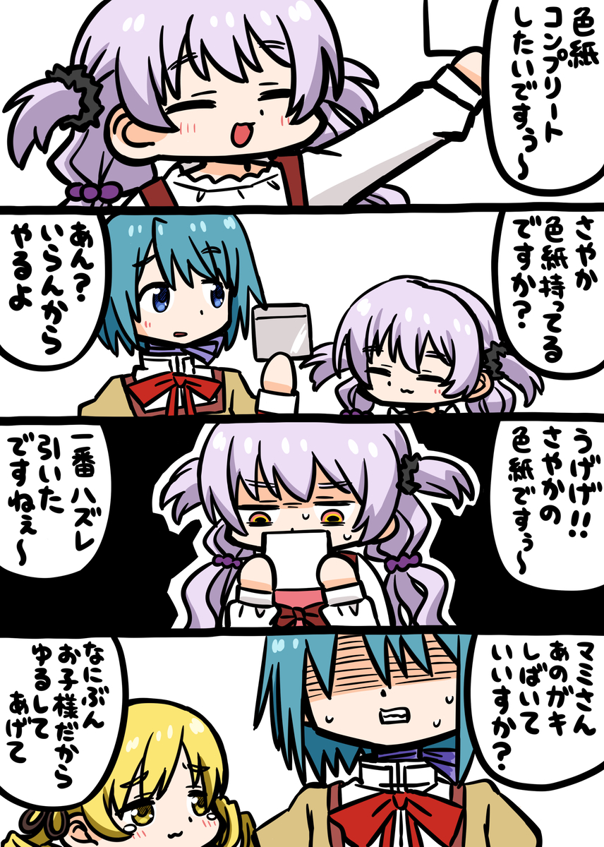 This is a pixiv picture whose title is 特典☆マギカ.