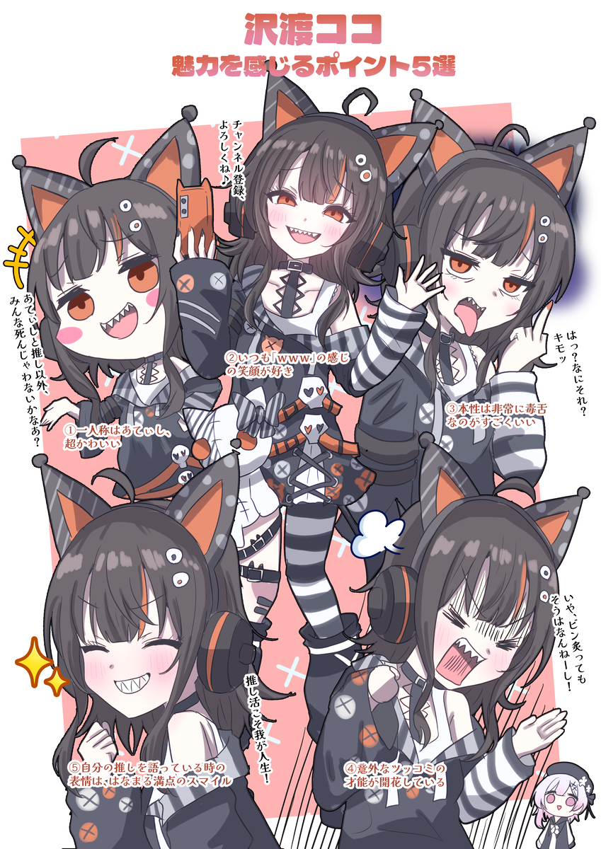This is a pixiv picture whose title is 🎙沢渡ココを紹介してみた🔭.
