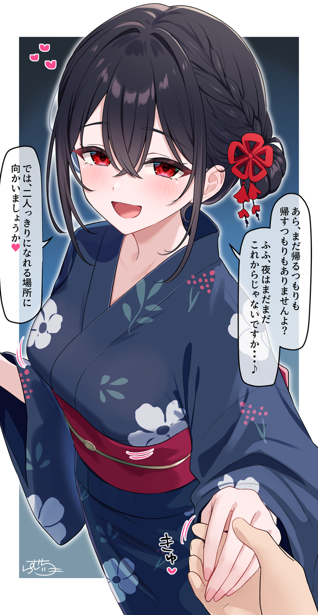 This is a pixiv picture whose title is 浴衣ヤンデレちゃん.