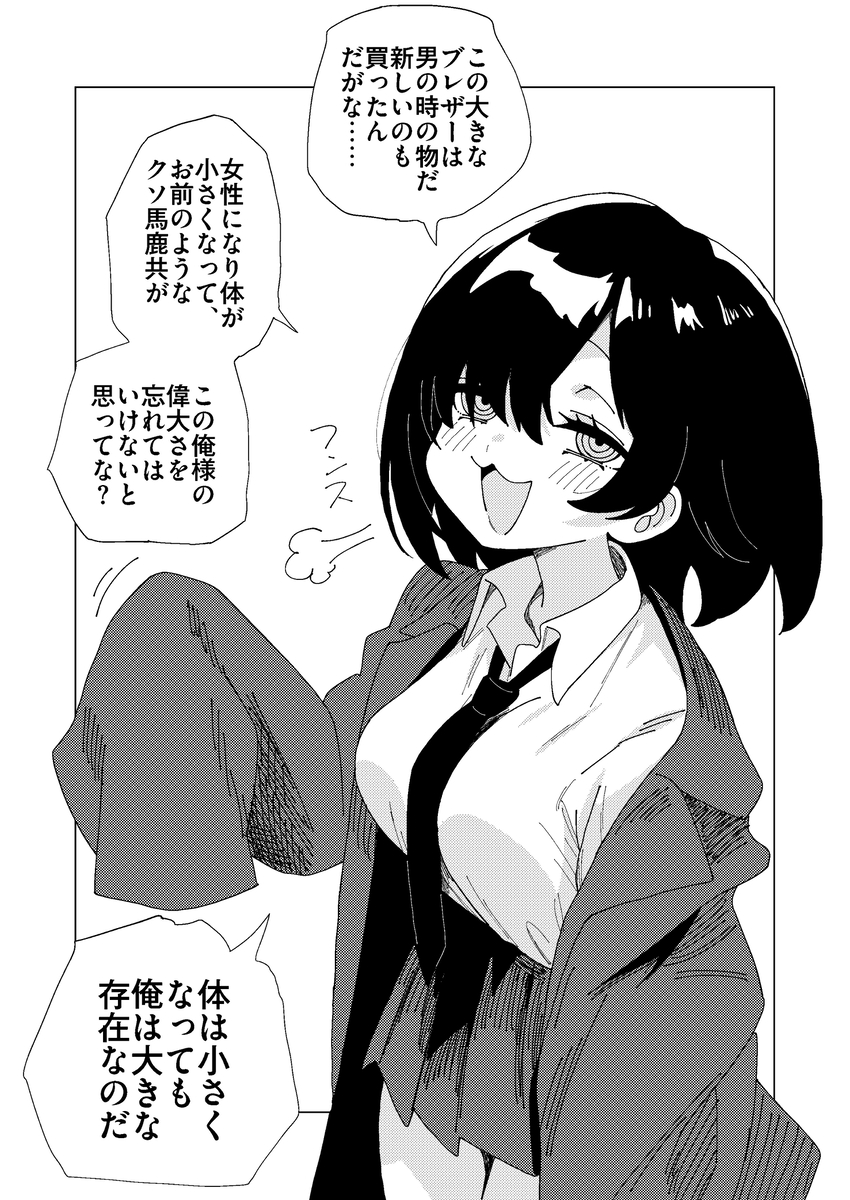 This is a pixiv picture whose title is 今日のぐるぐるとヤンキー.