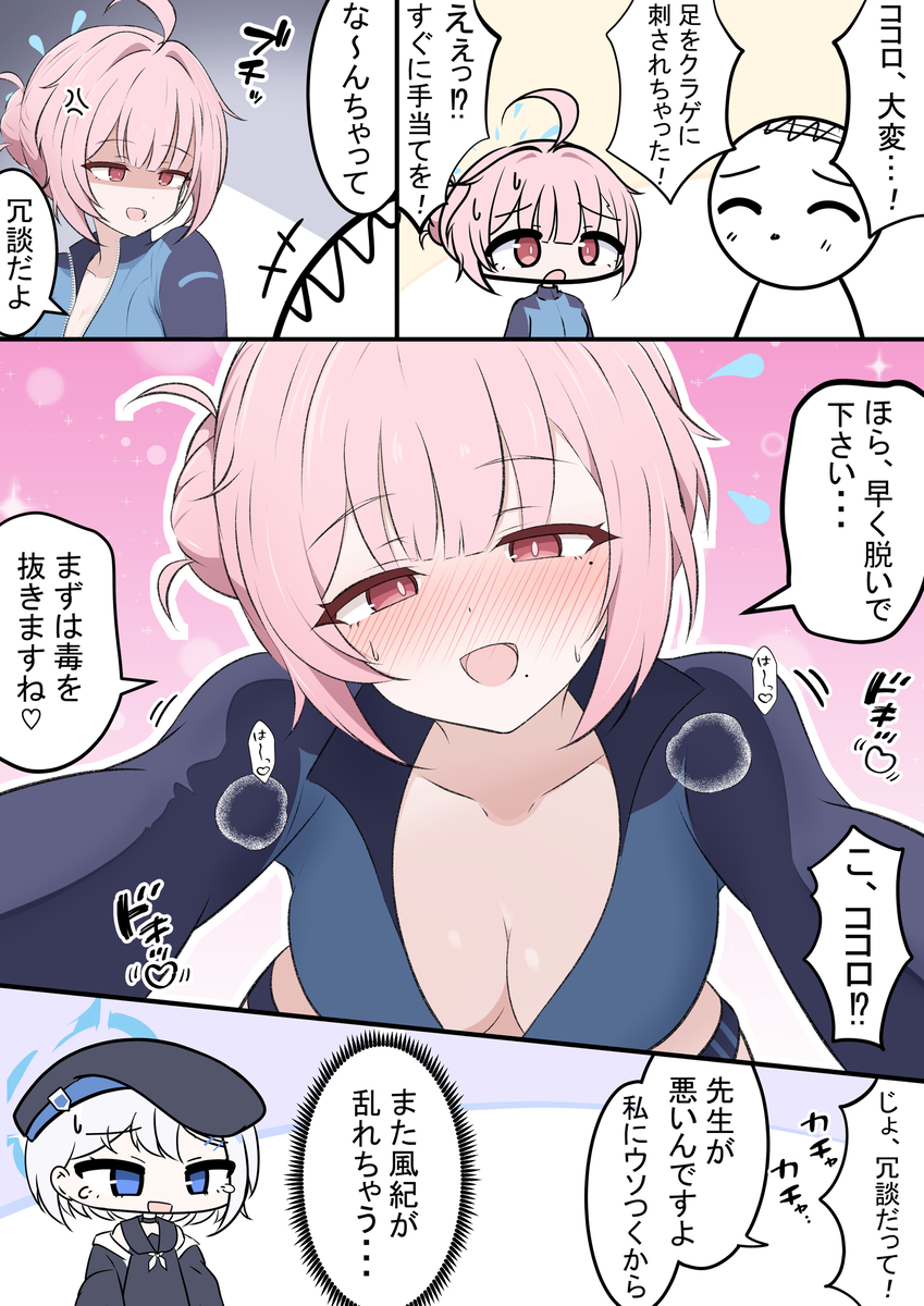 This is a pixiv picture whose title is ココロちゃんとクラゲ.
