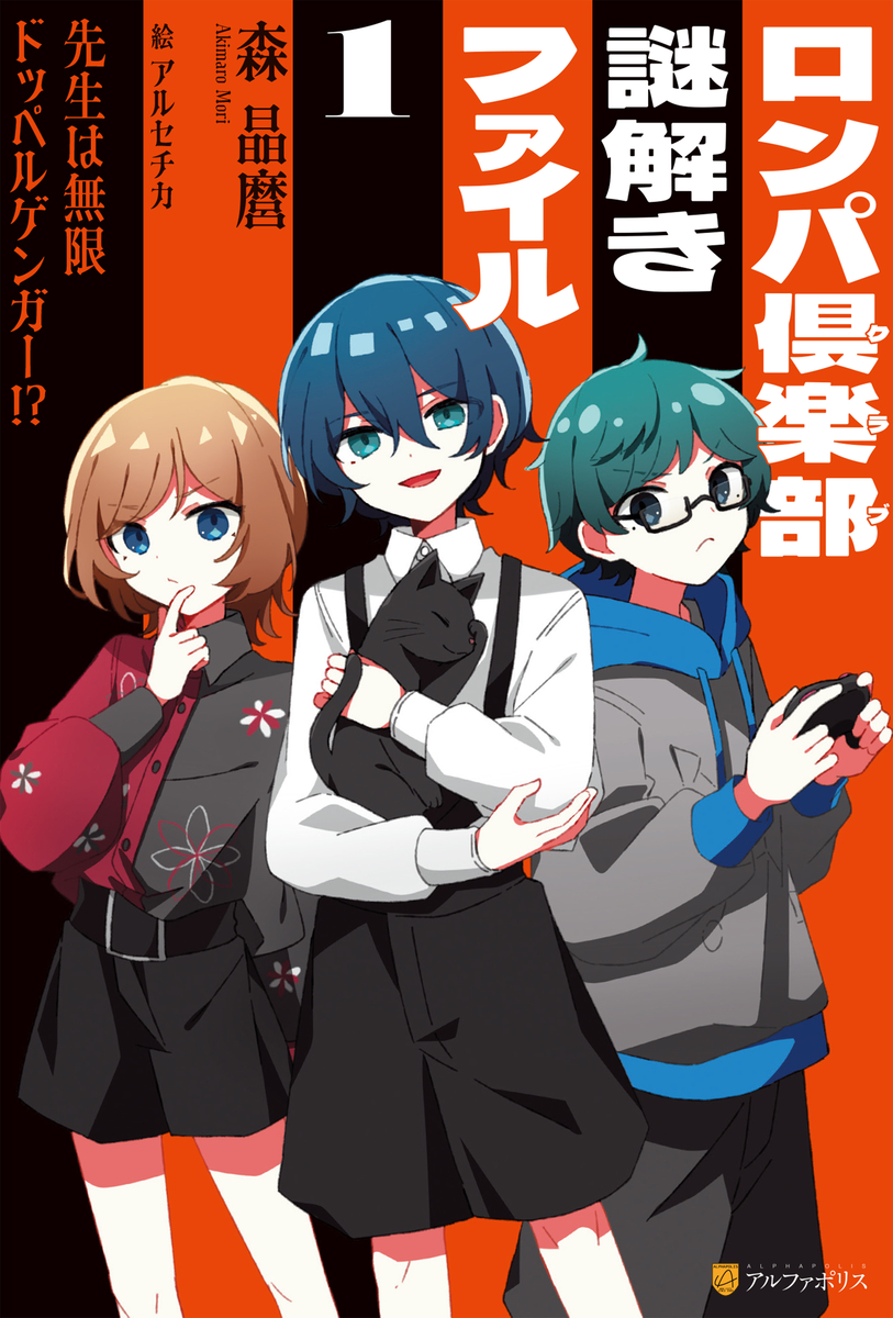 This is a pixiv picture whose title is ロンパ倶楽部謎解きファイル1 先生は無限ドッペルゲンガー!?.