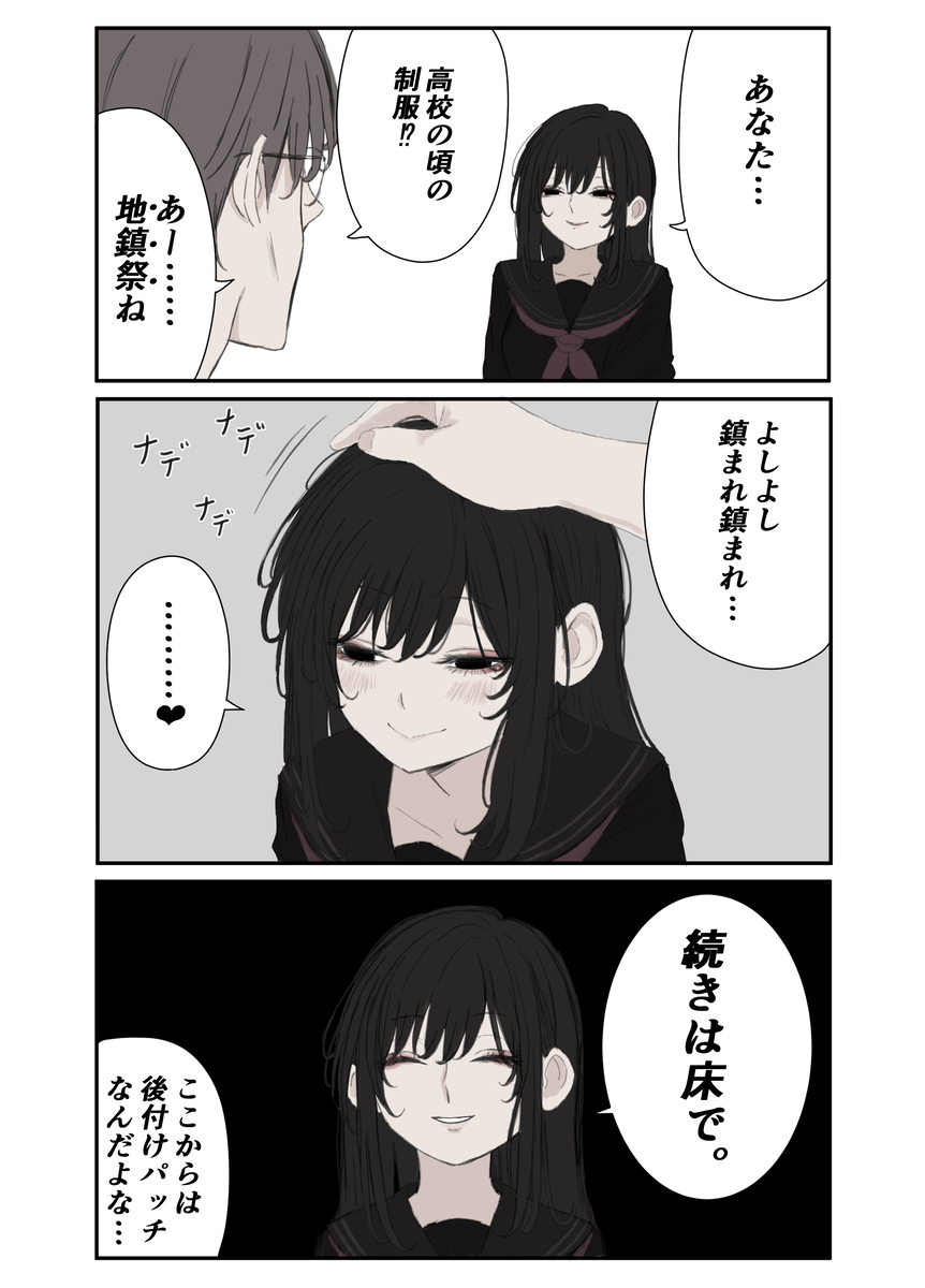 This is a pixiv picture whose title is 夫婦内ネタみたいなやつ.