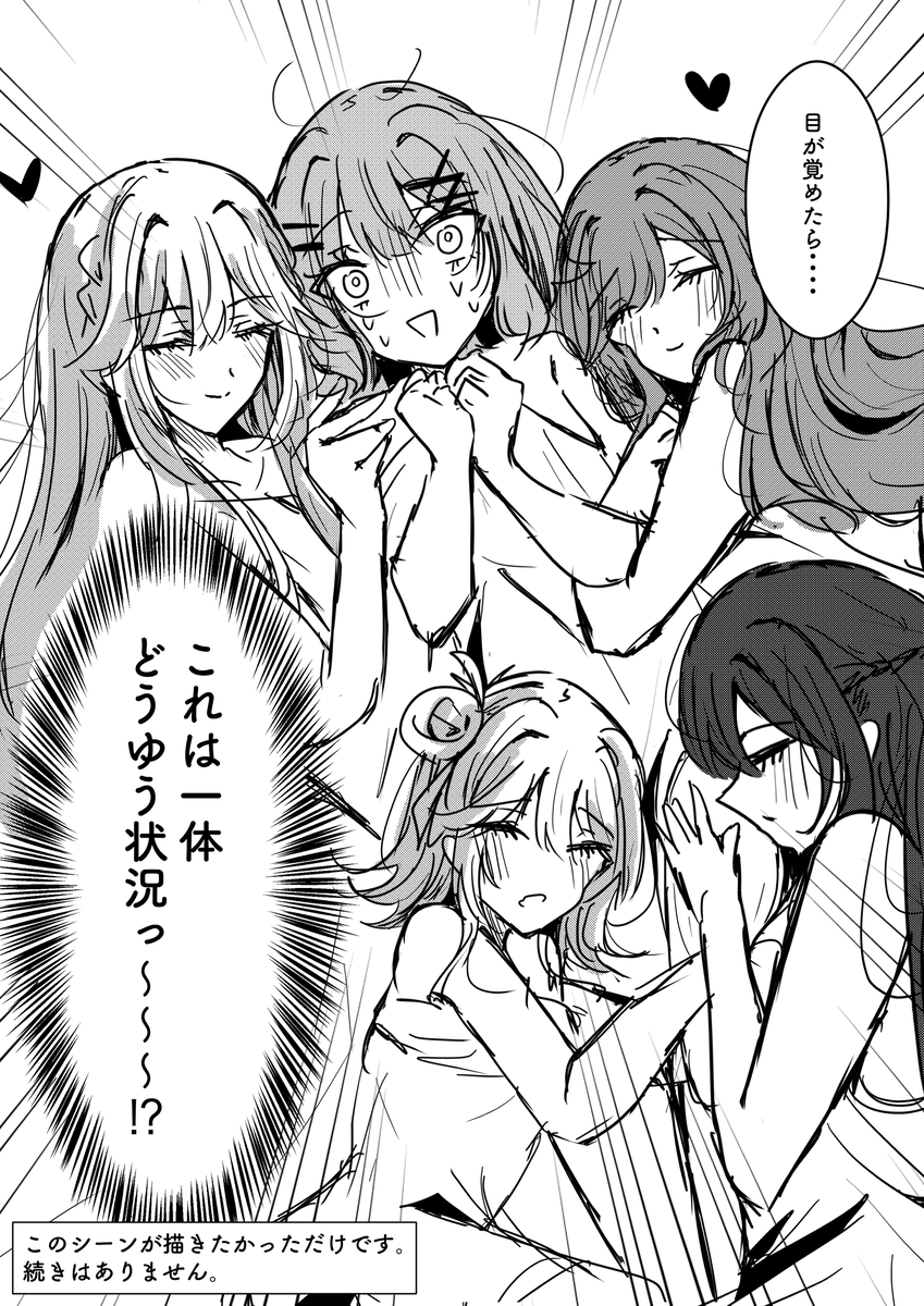 This is a pixiv picture whose title is わたなれ落書きまとめ.